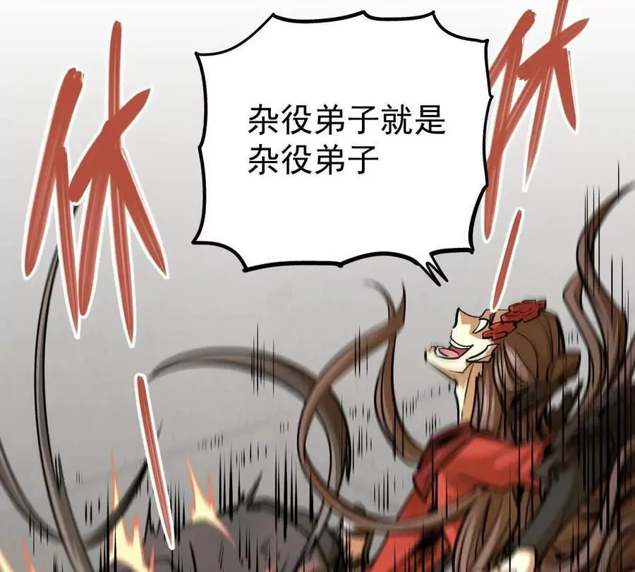 第16回 降临凌云宗56