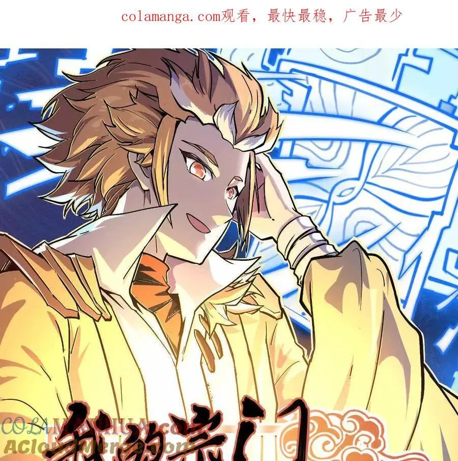 第12回 师兄，得罪了0