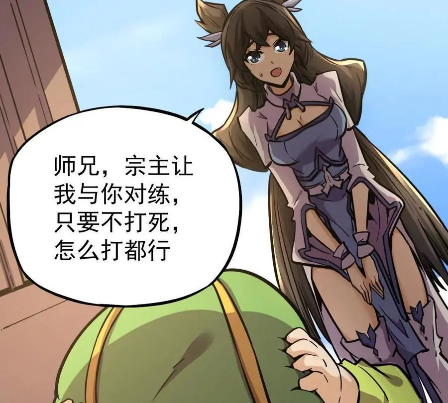 第12回 师兄，得罪了32