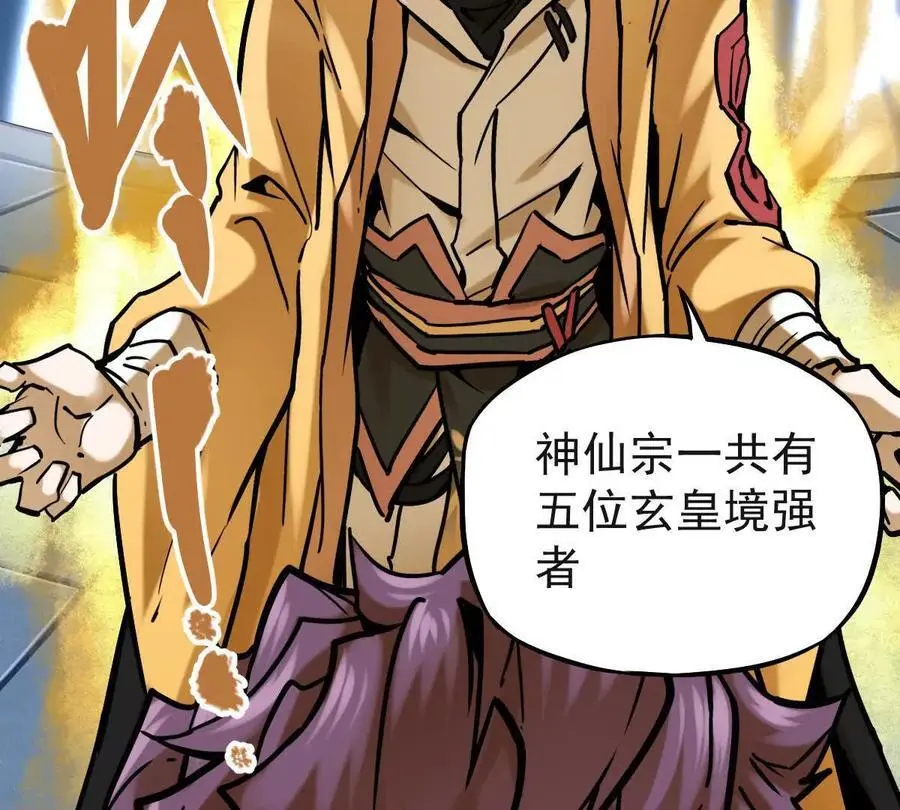 第22回 隔空灌顶59