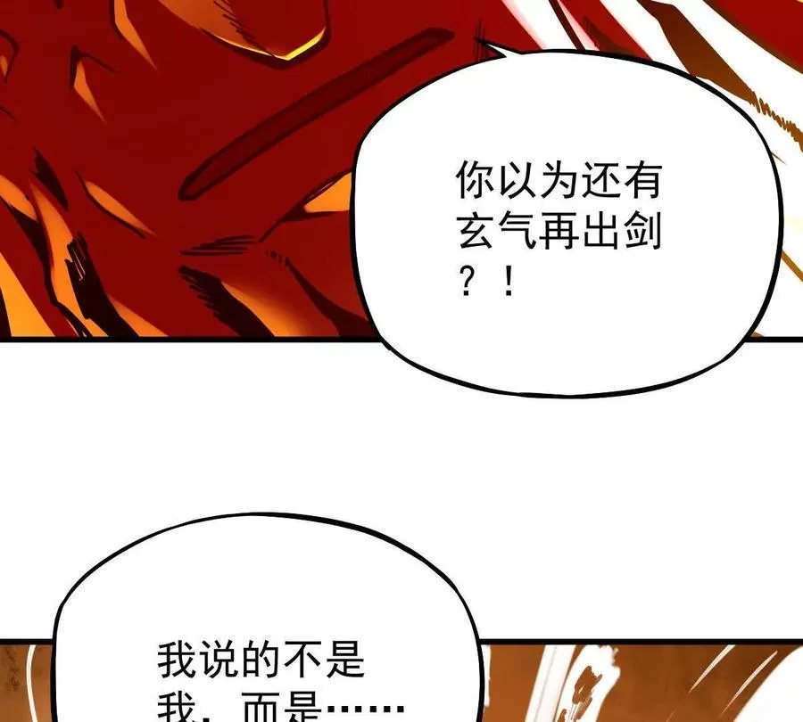 第29回 那一剑的风情81