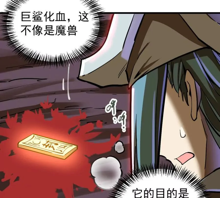 第42回 血浪鲨94
