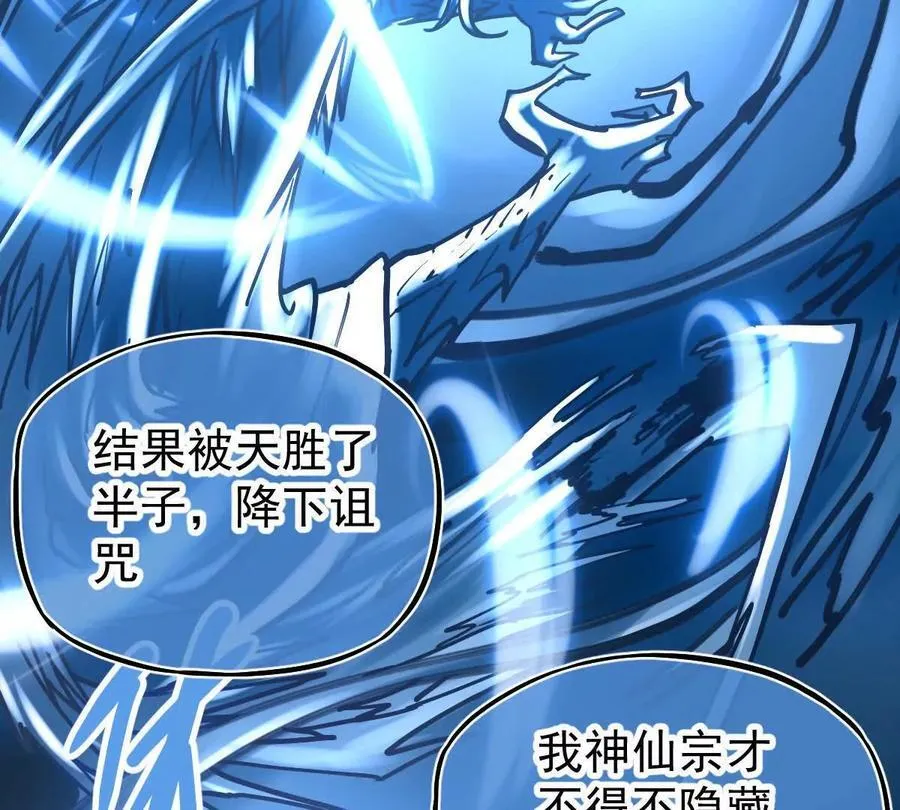 第38回 被天胜了半子34