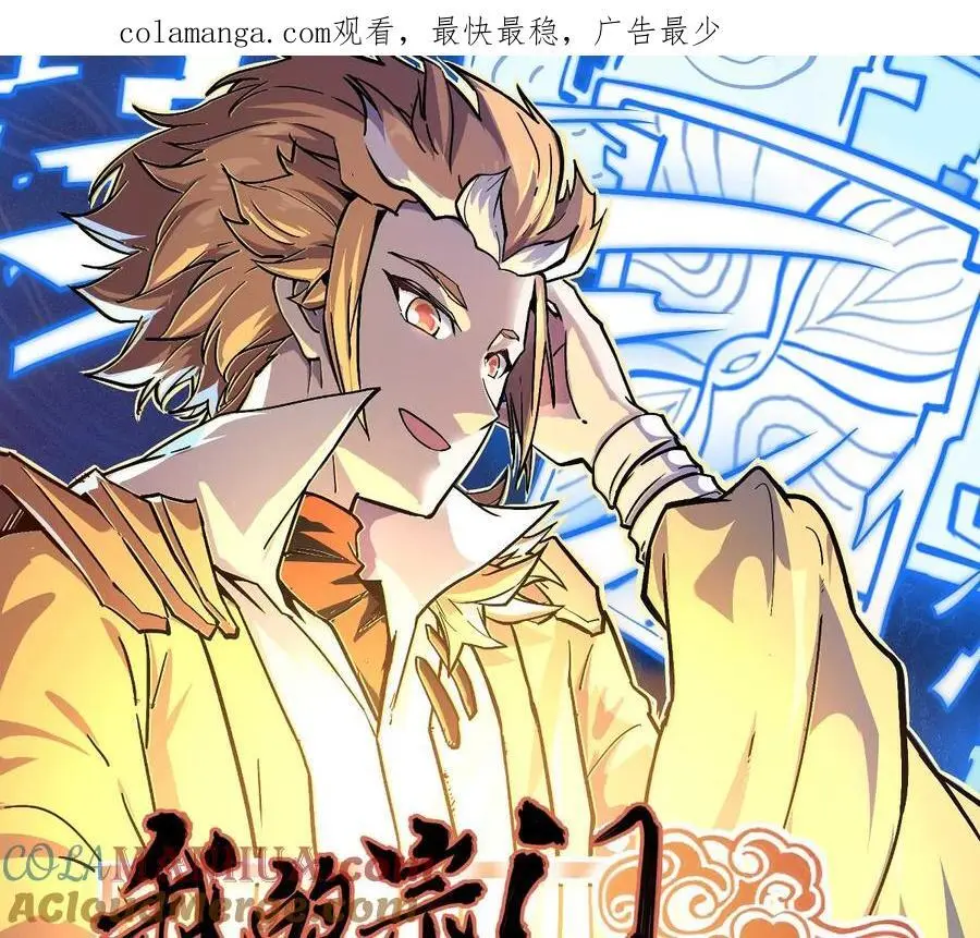 第7回 玄刹大魔0
