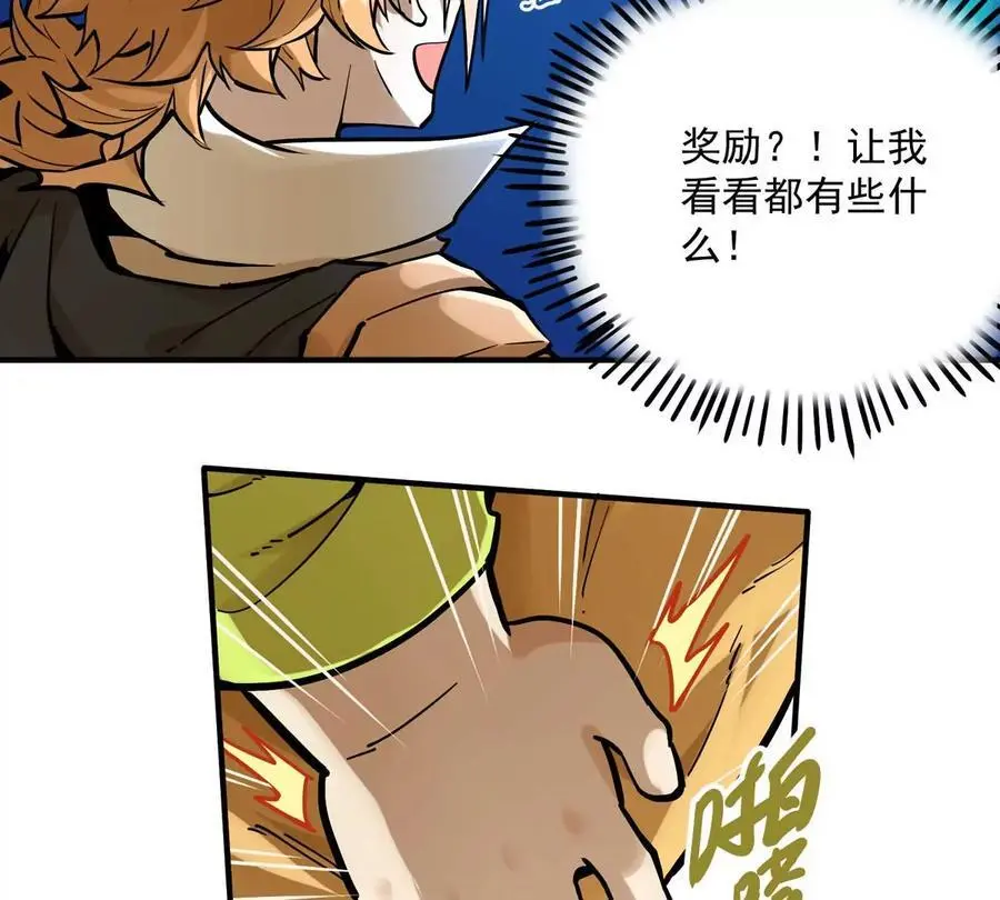 第1回 最强宗门系统83