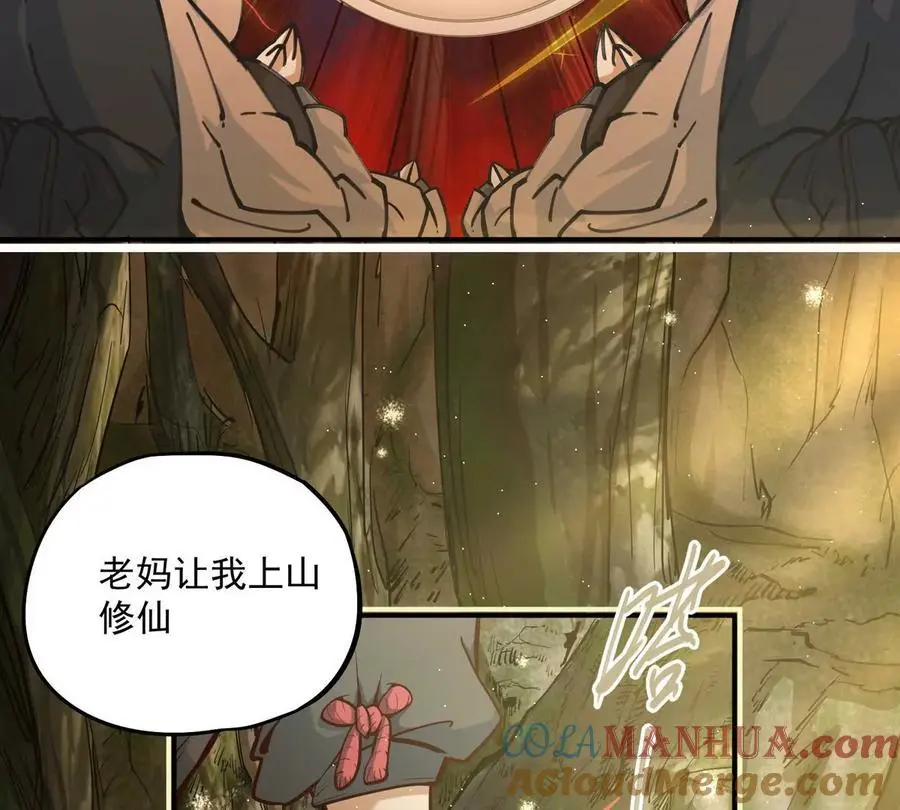 第1回 最强宗门系统8