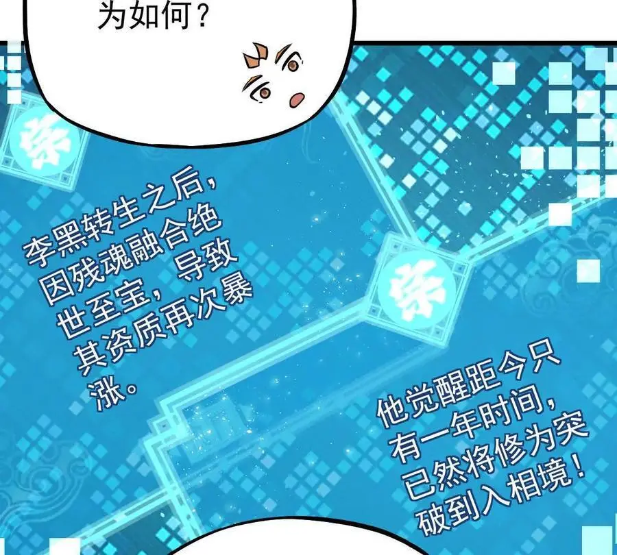 第18回 玄帝转生22