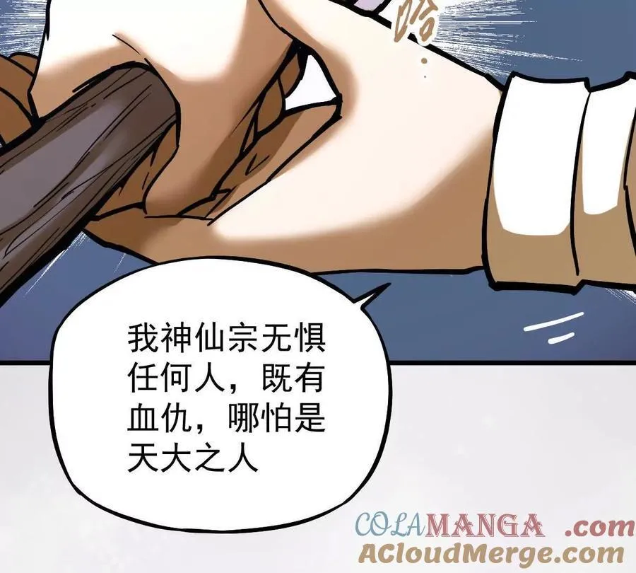第32回 长麟侯之死72