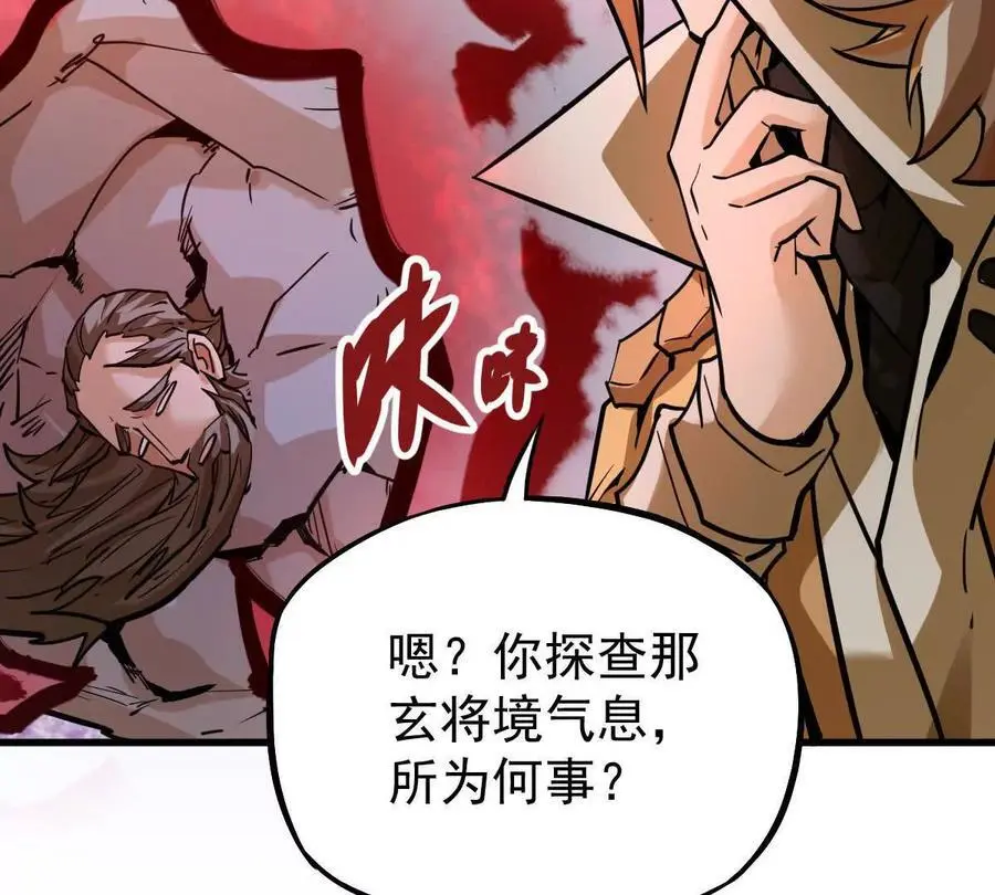 第14回 封魔大会53