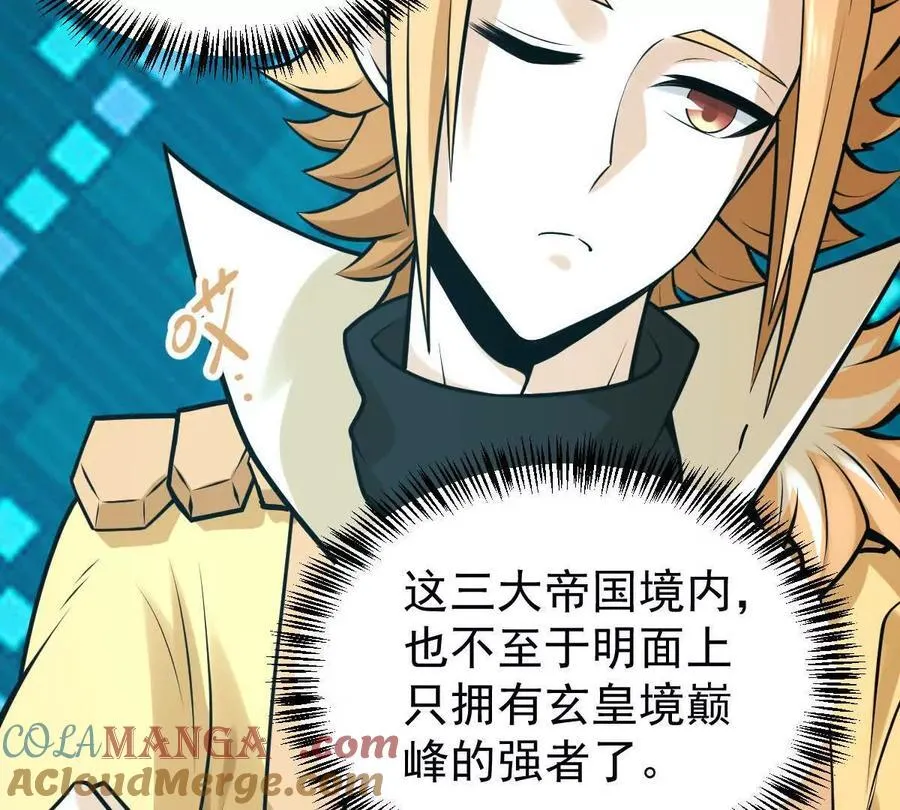 第34回 阴后祝玉颜76