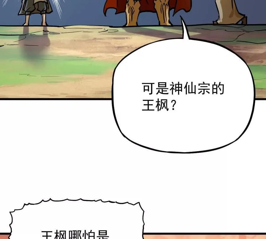 第23回 沐云飞86