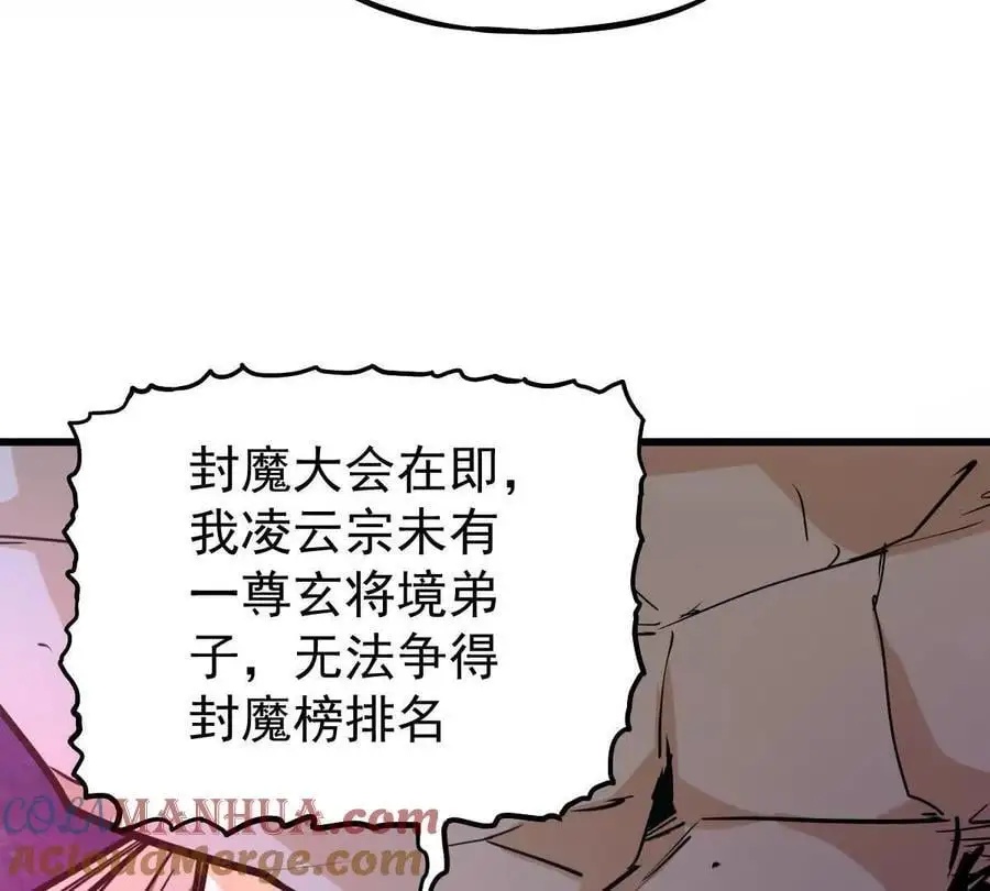 第14回 封魔大会54