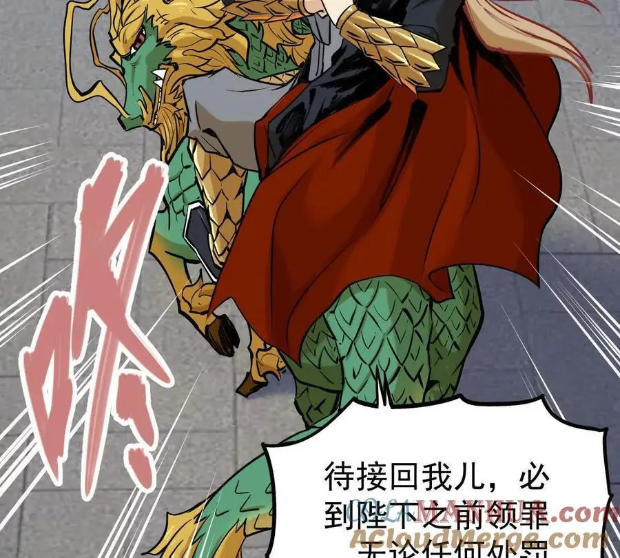 第16回 降临凌云宗36