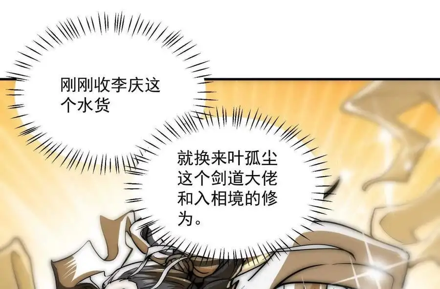 第2回 传单173
