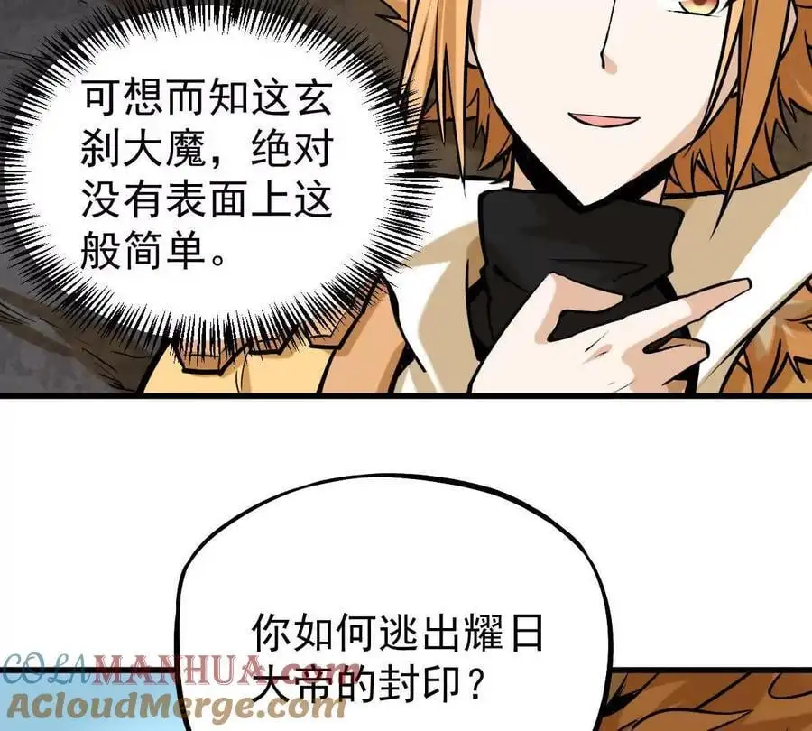 第15回 长麟侯震怒6