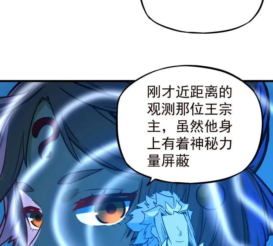 第38回 被天胜了半子95