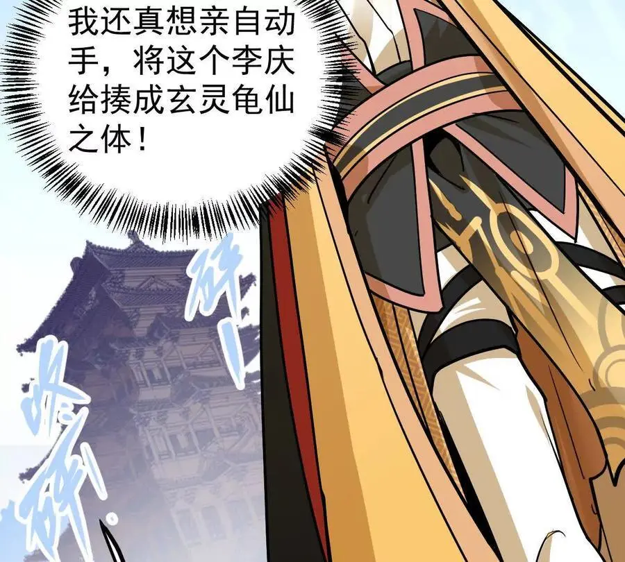 第12回 师兄，得罪了67