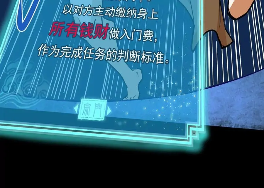第1回 最强宗门系统41