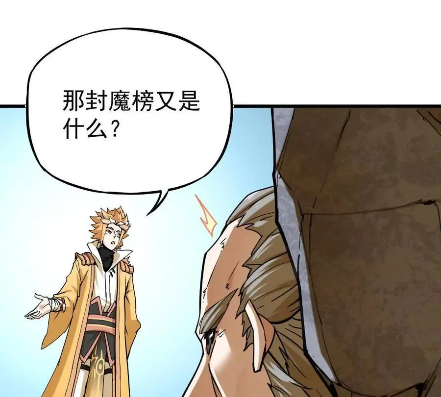 第15回 长麟侯震怒10