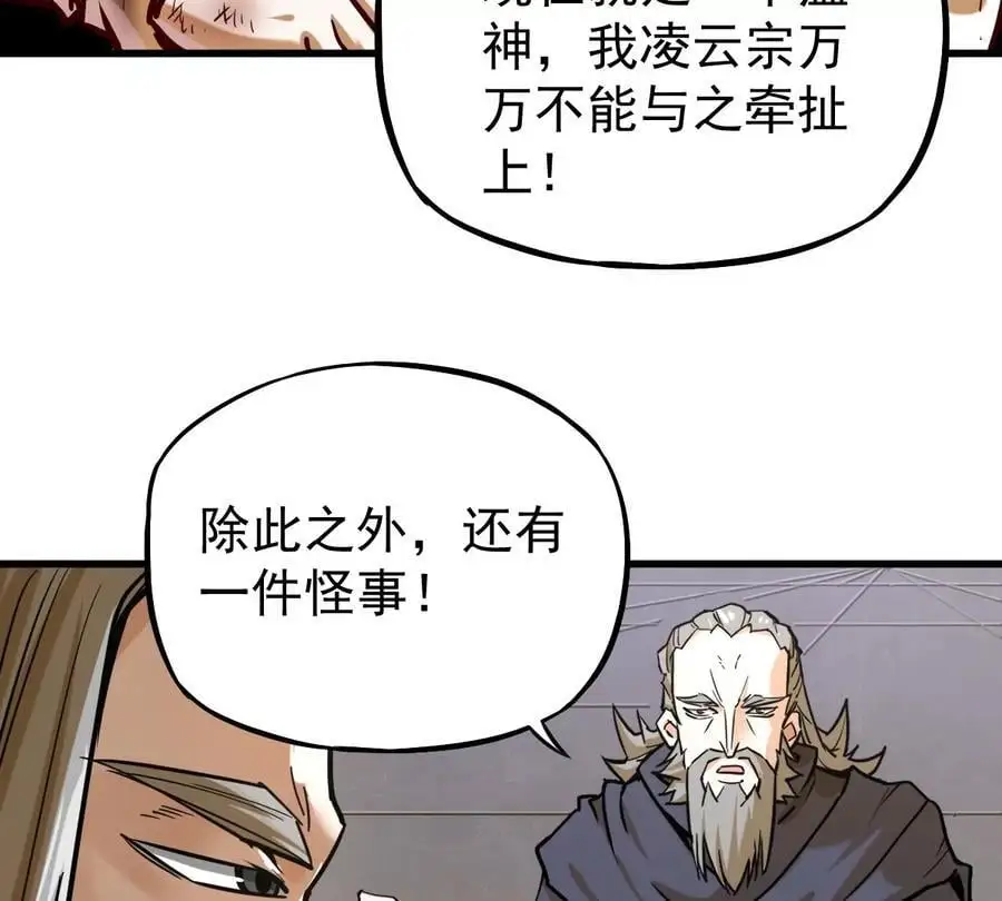 第13话 凌云宗37