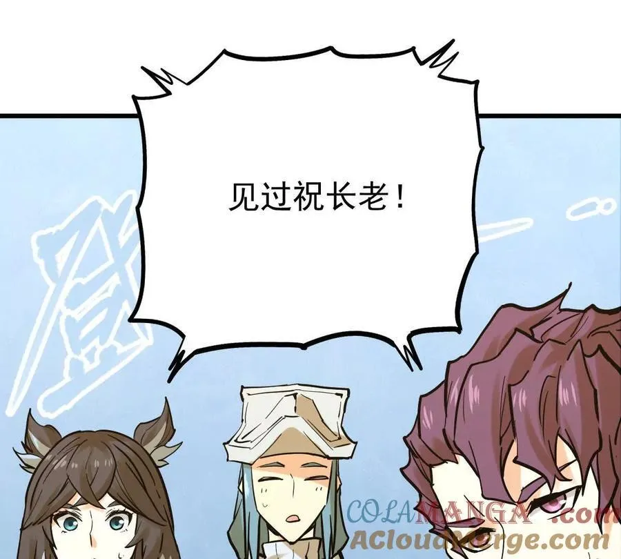 第34回 阴后祝玉颜40