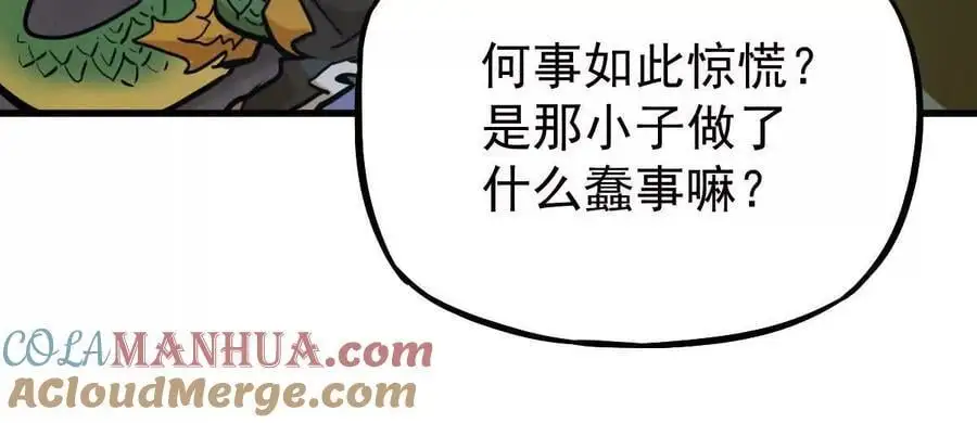 第15回 长麟侯震怒75