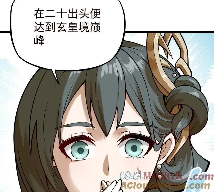 第38回 被天胜了半子112