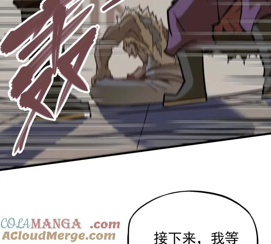 第37回 邀请80