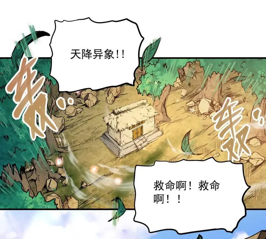 第1回 最强宗门系统113