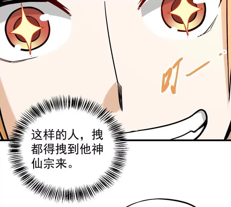 第31回 王枫出手13