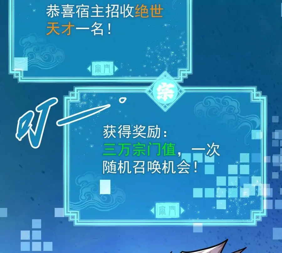 第22回 隔空灌顶70