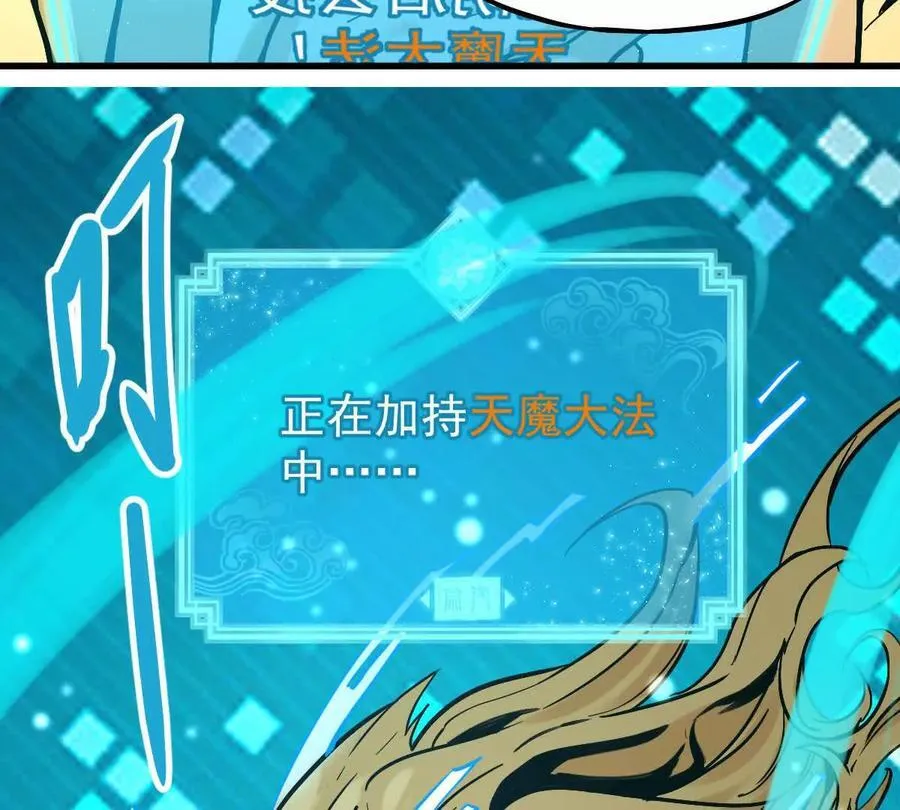 第34回 阴后祝玉颜70