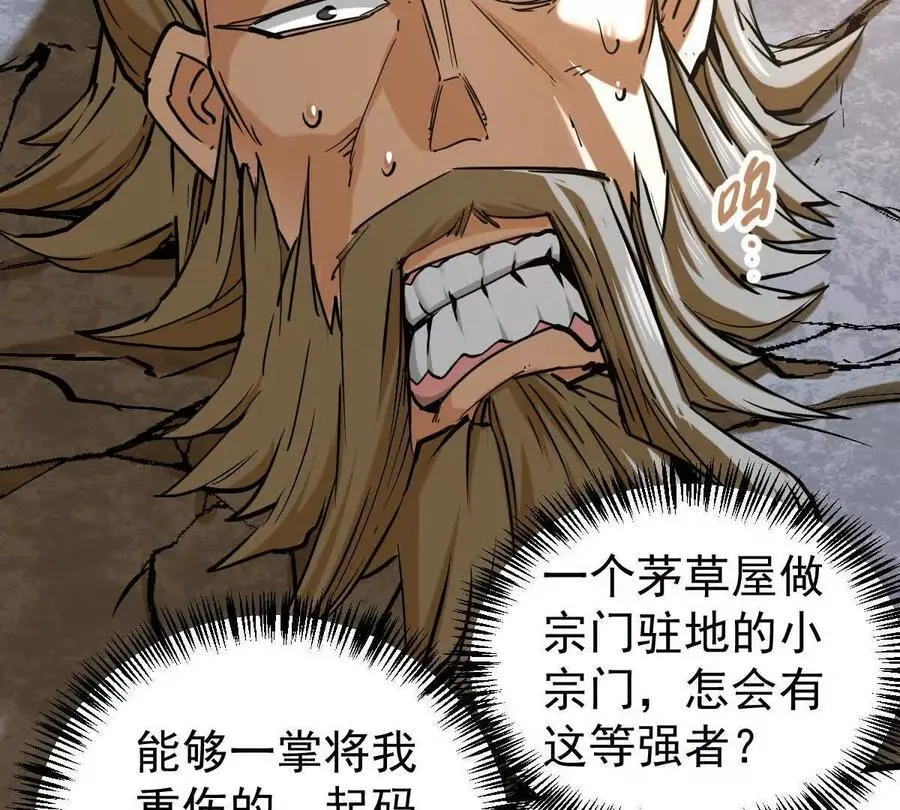 第14回 封魔大会38