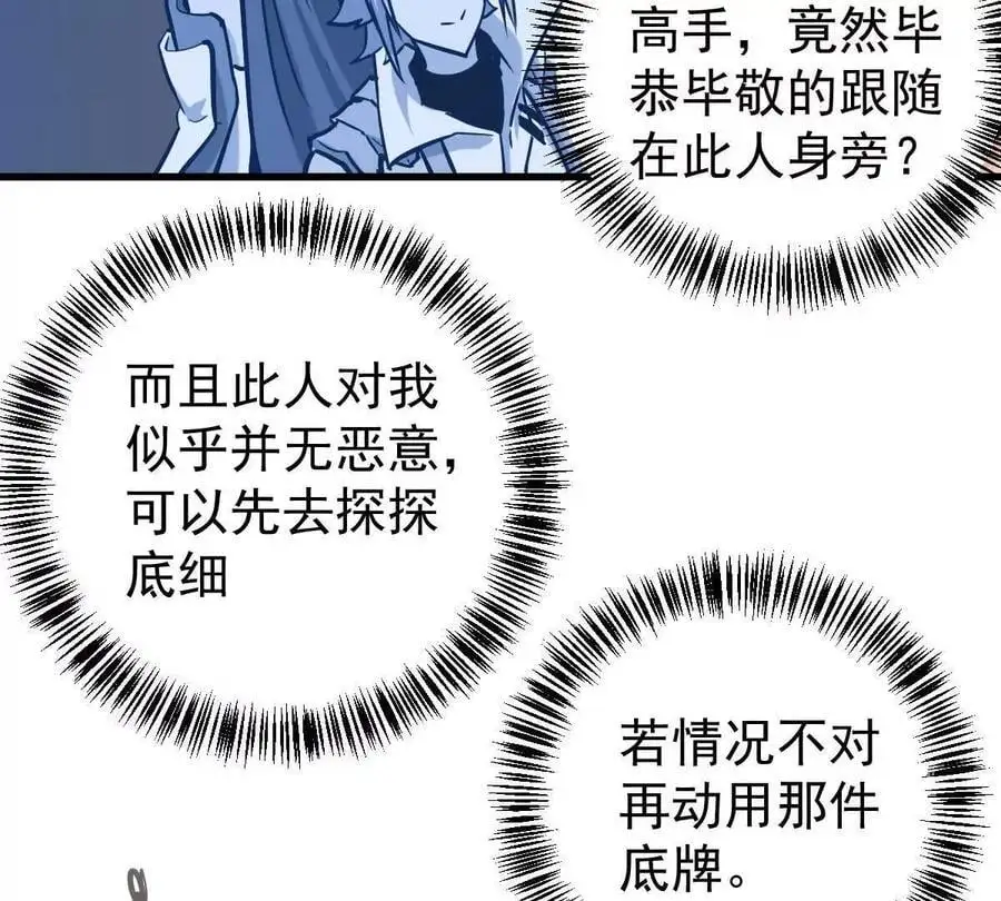 第18回 玄帝转生35