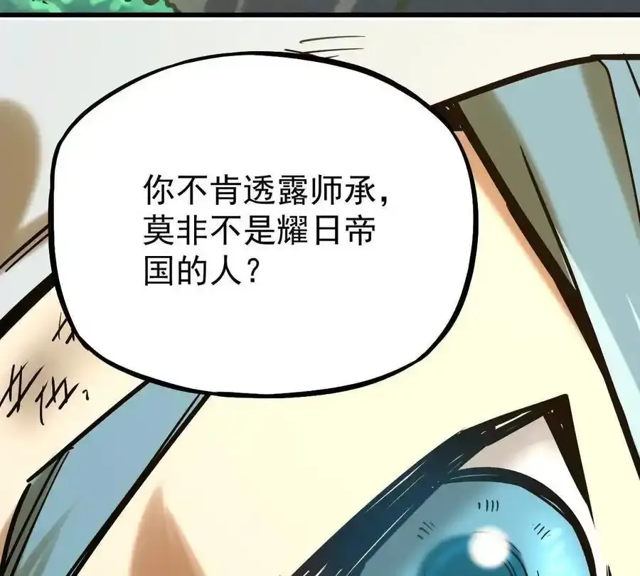 第24回 玄刹魔棍22