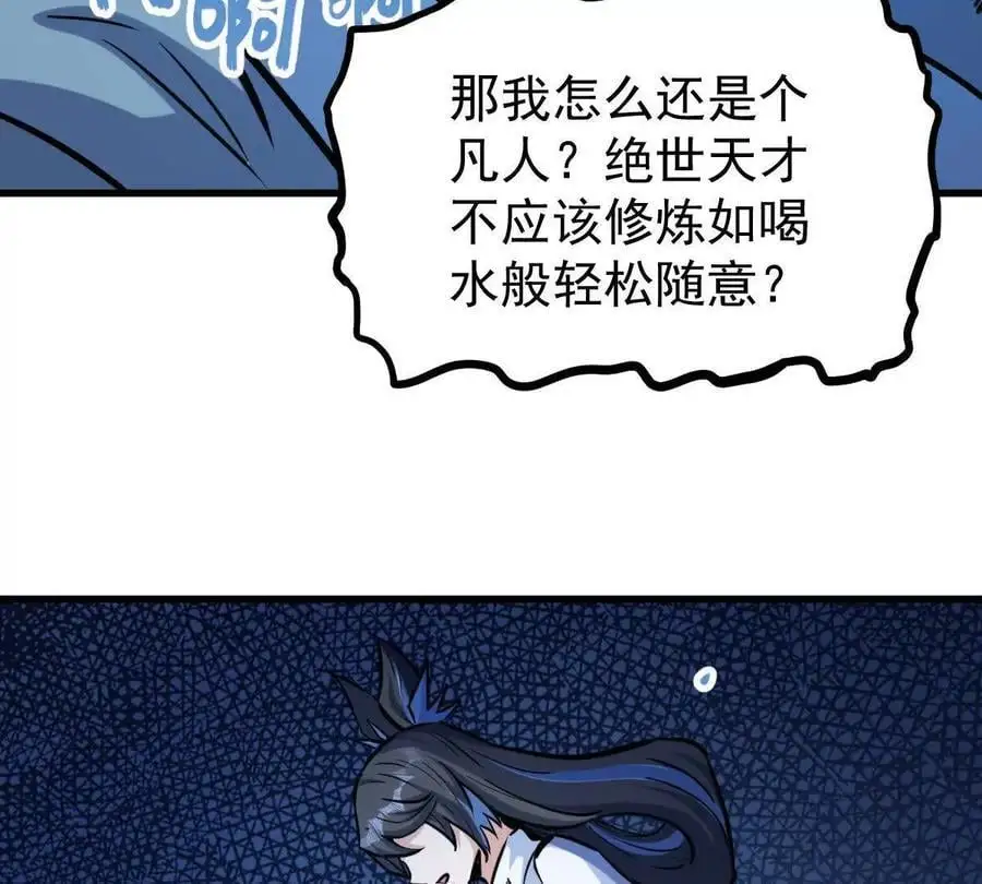 第12回 师兄，得罪了43