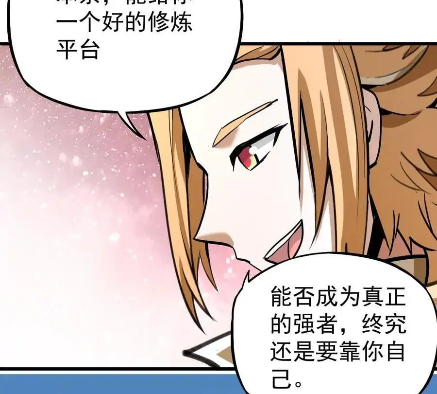 第5回 绝顶妖孽8