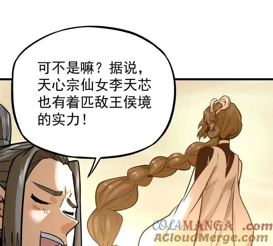 第35回 神临城16