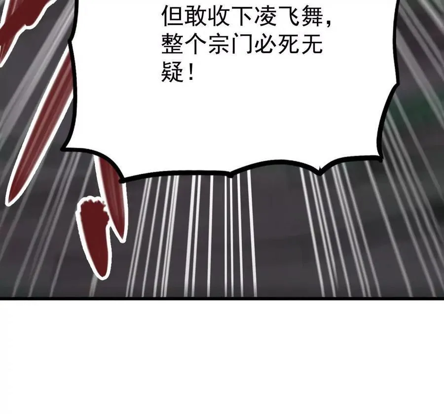 第32回 长麟侯之死63