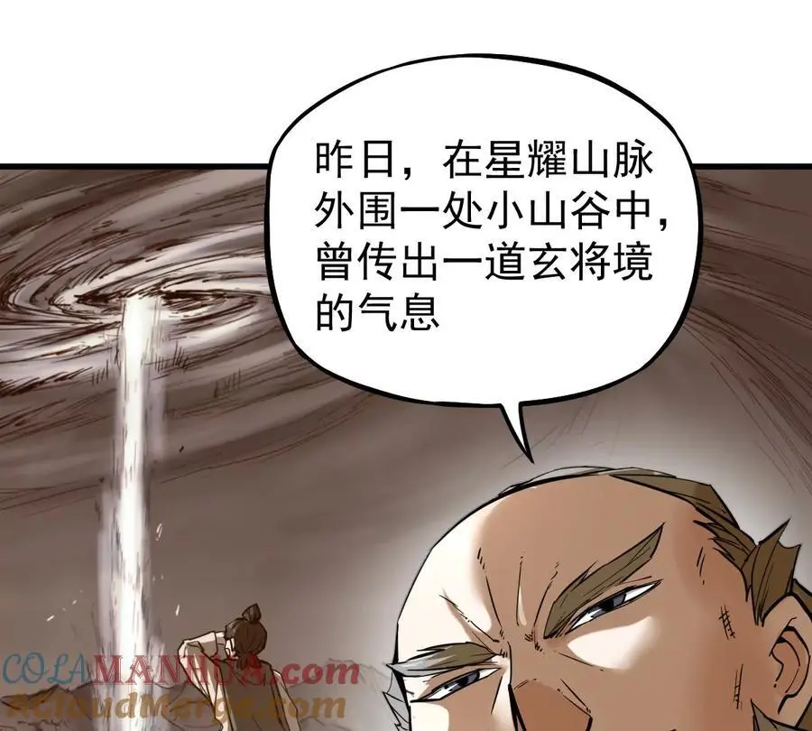 第13话 凌云宗39