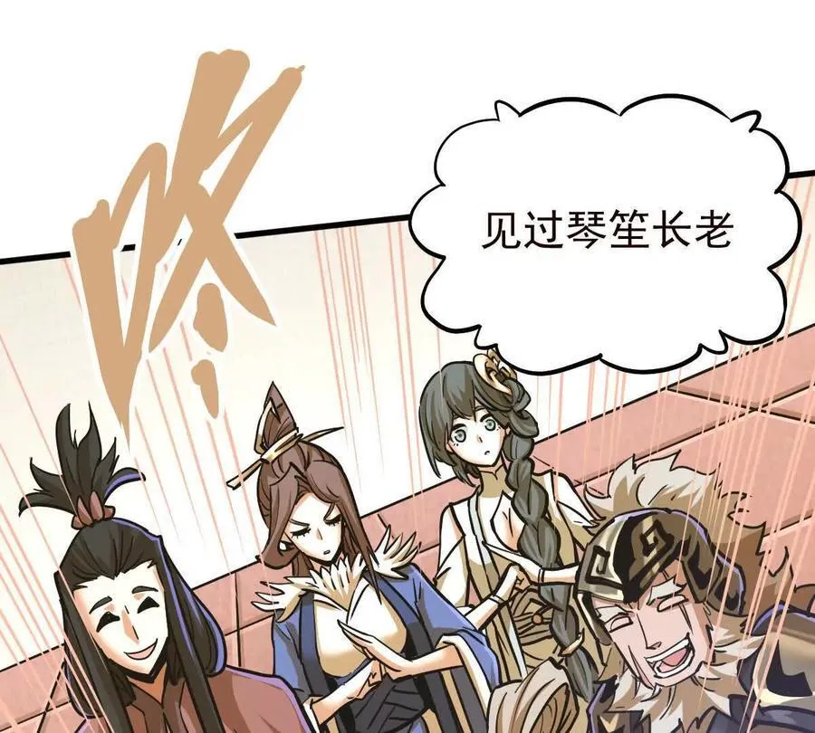 第38回 被天胜了半子17
