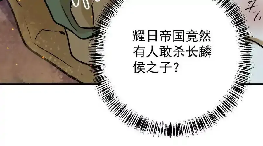 第24回 玄刹魔棍14