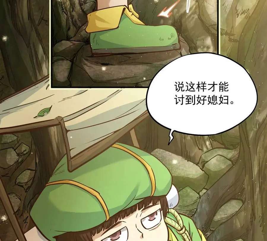 第1回 最强宗门系统9