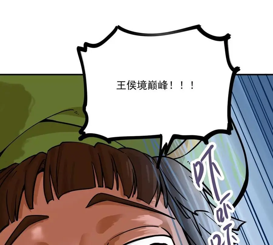 第1回 最强宗门系统145