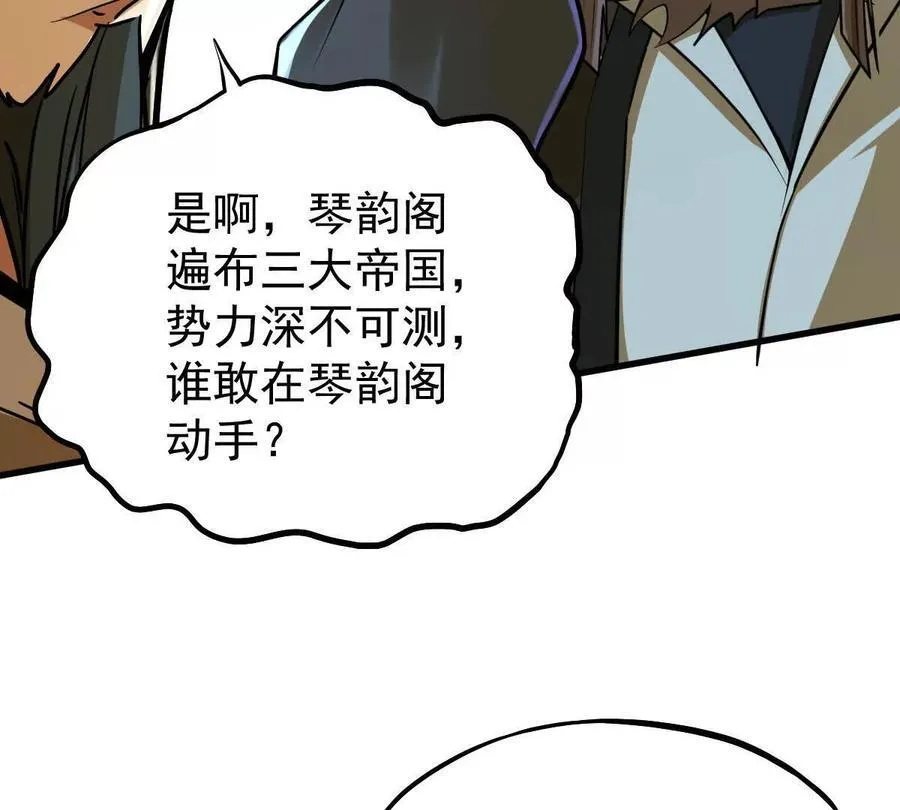 第35回 神临城97
