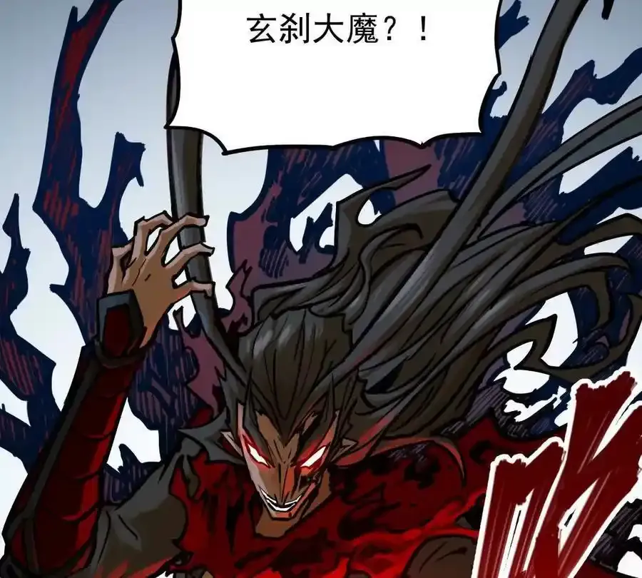 第24回 玄刹魔棍92
