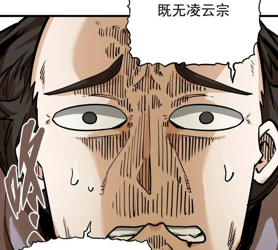 第20回 再无凌云宗22