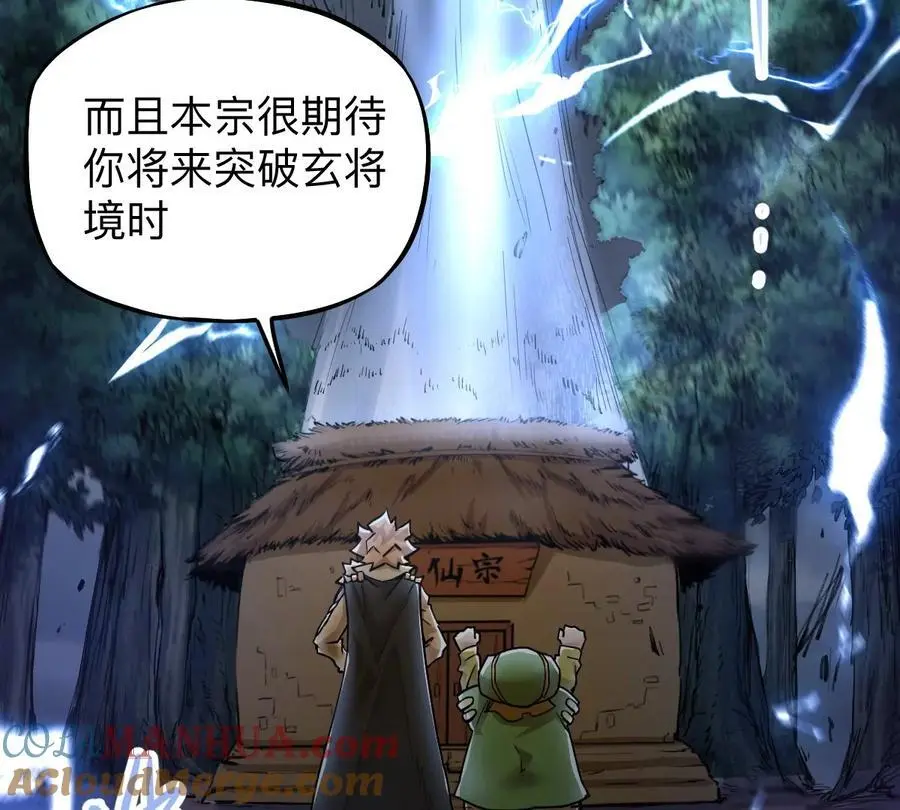 第6回 玄灵龟仙之体66