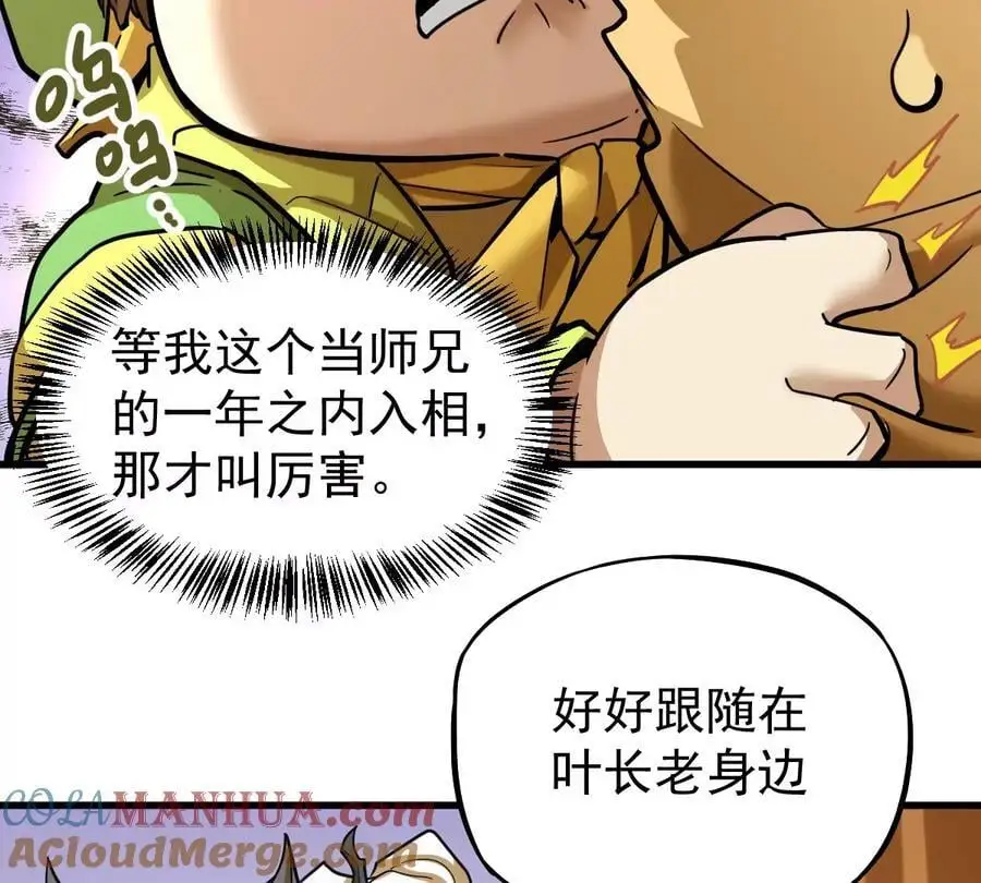 第7回 玄刹大魔16