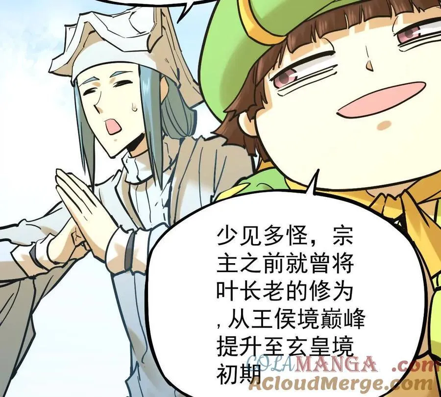 第34回 阴后祝玉颜96